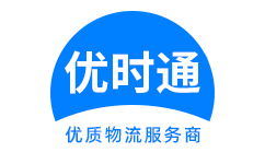 乐东黎族自治县到香港物流公司,乐东黎族自治县到澳门物流专线,乐东黎族自治县物流到台湾